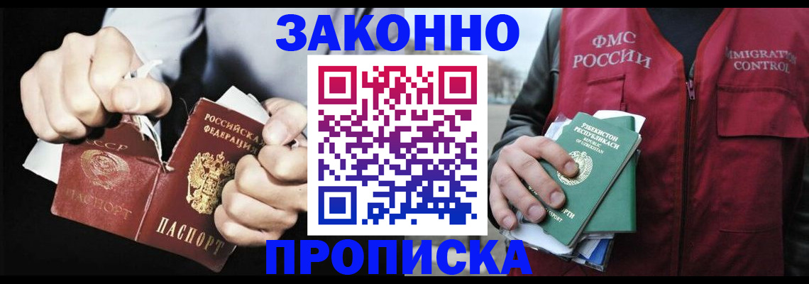 временная регистрация гарантия в Нерехте