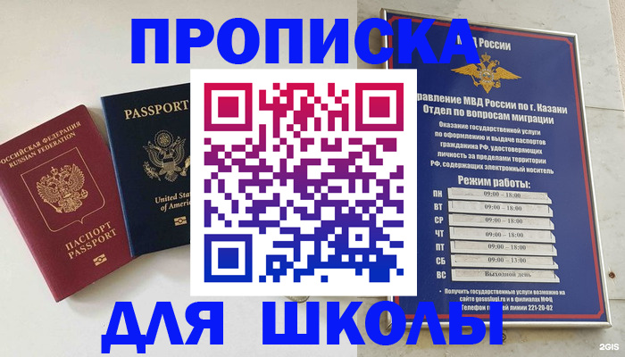 временная регистрация для всех в Нерехте