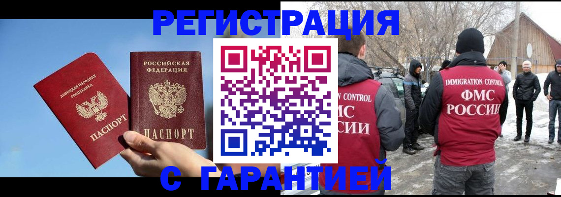 временная регистрация купить в Нерехте