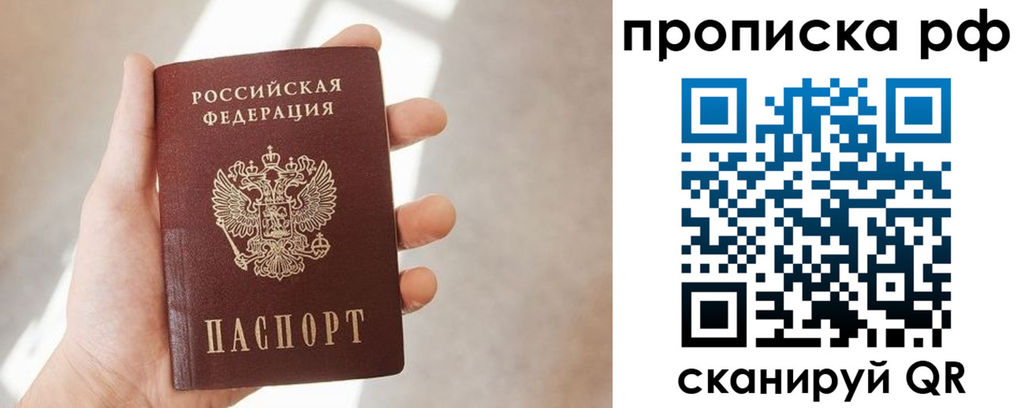временная регистрация в квартире в Нерехте