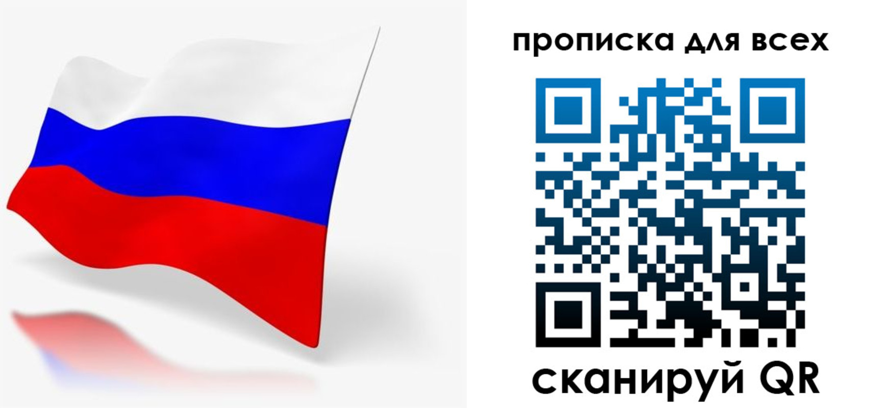 прописка для работы в Нерехте