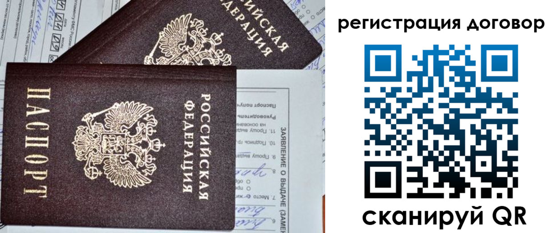 прописка штамп в Нерехте