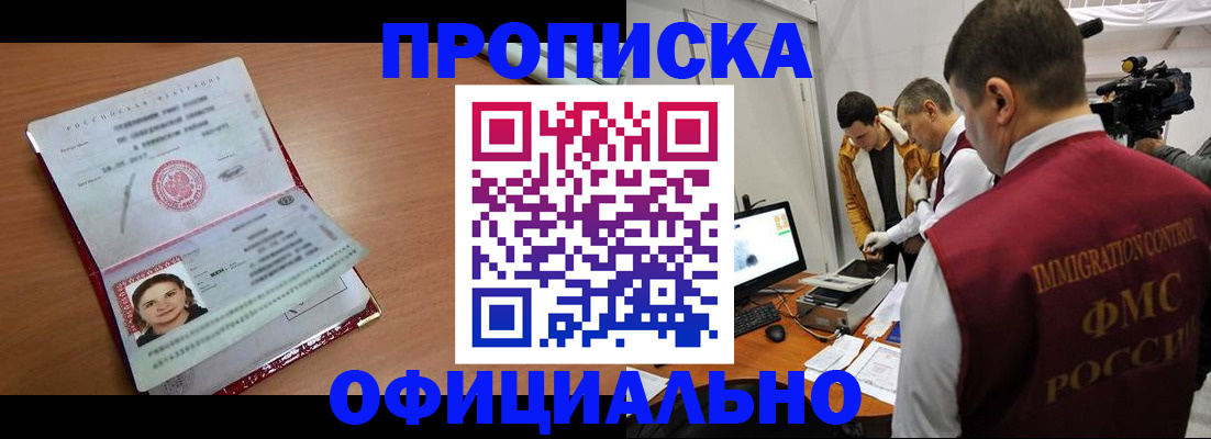 прописка для школы в Нерехте