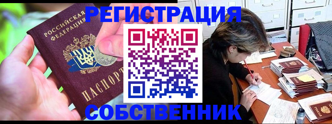 прописка для кредита в Нерехте