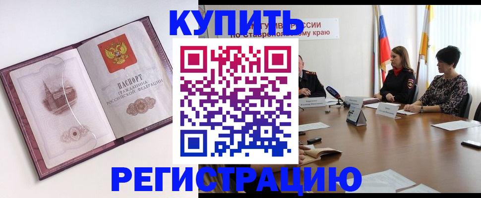 прописка для кредита в Нерехте