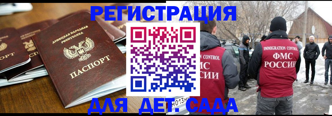 прописка ребенка в Нерехте