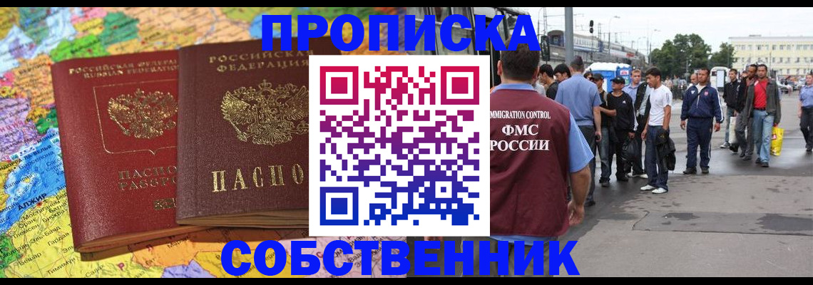 временная регистрация законно в Нерехте