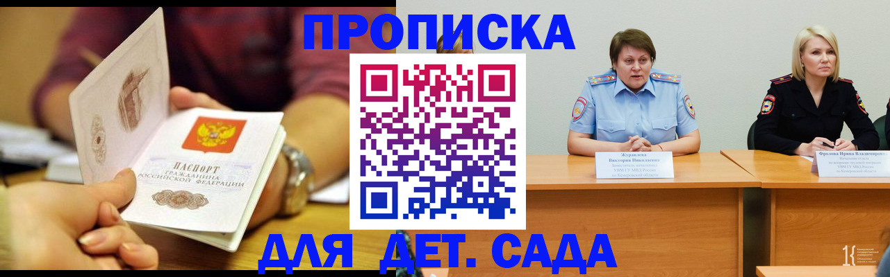 временная регистрация недорого в Нерехте