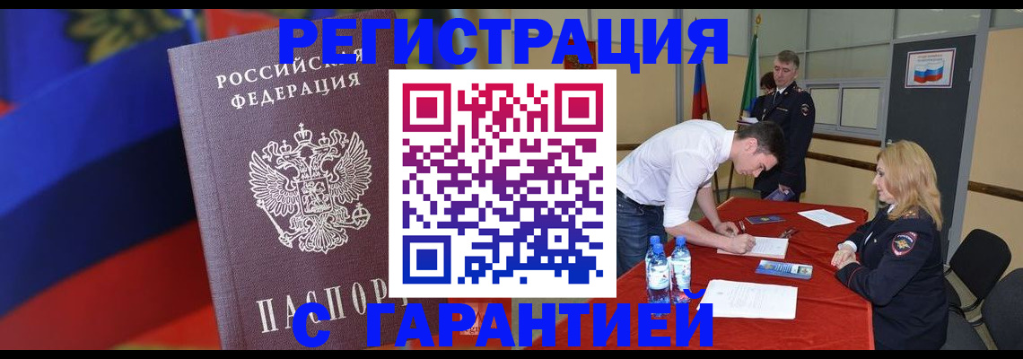 временная прописка в Нерехте